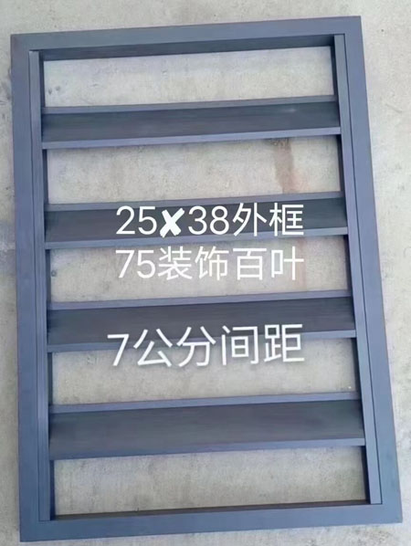 75装饰百叶